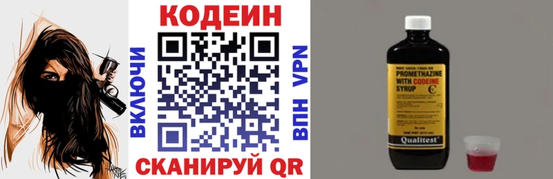 Кодеиновый сироп Lean напиток Lean (лин) Дубовка