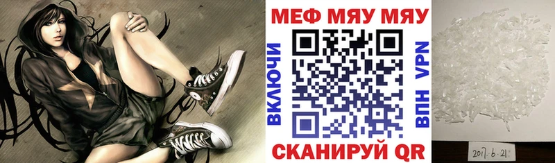МЯУ-МЯУ 4 MMC  Дубовка 